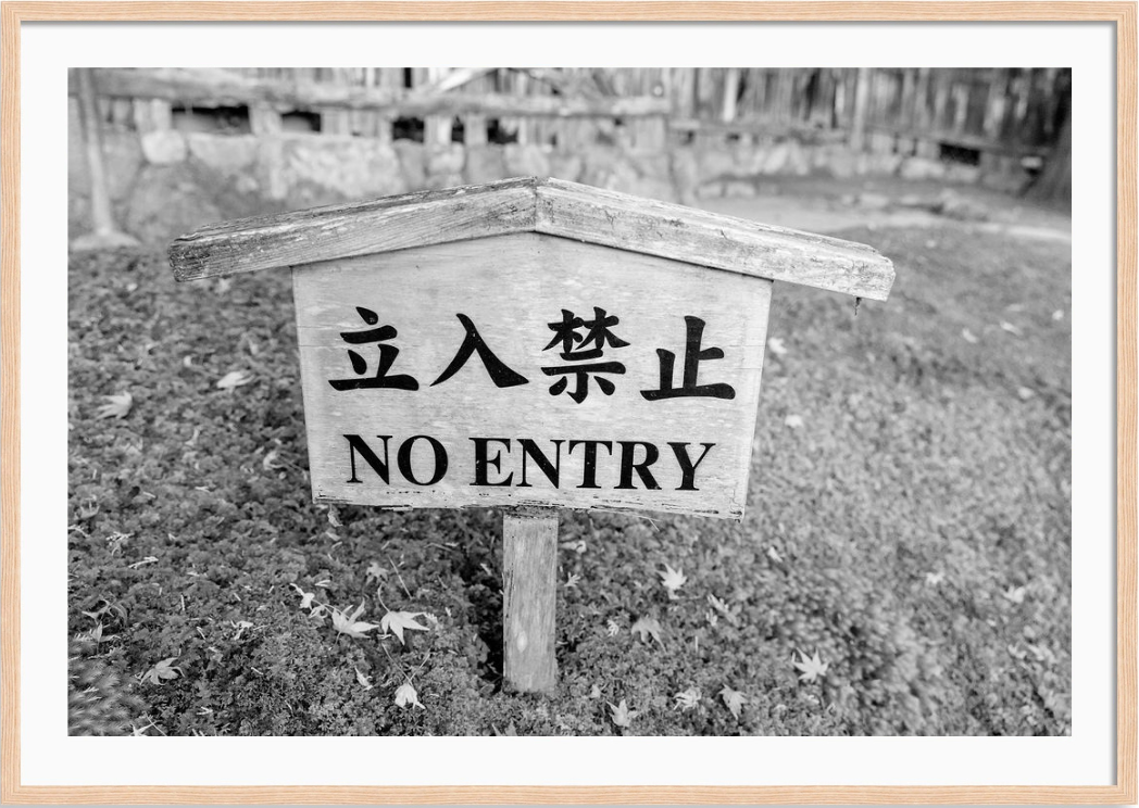 No Entry